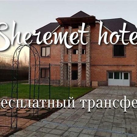 Sheremet Hotel Khimki Exterior foto